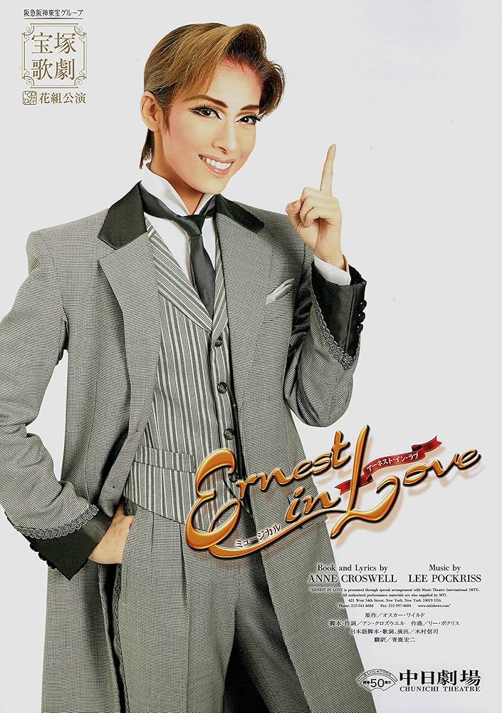 宝塚歌劇『Ernest in Love』（花組） qqffhab Amazon.co.jp: 宝塚歌劇 花組公演 Ernest in Love (アーネスト